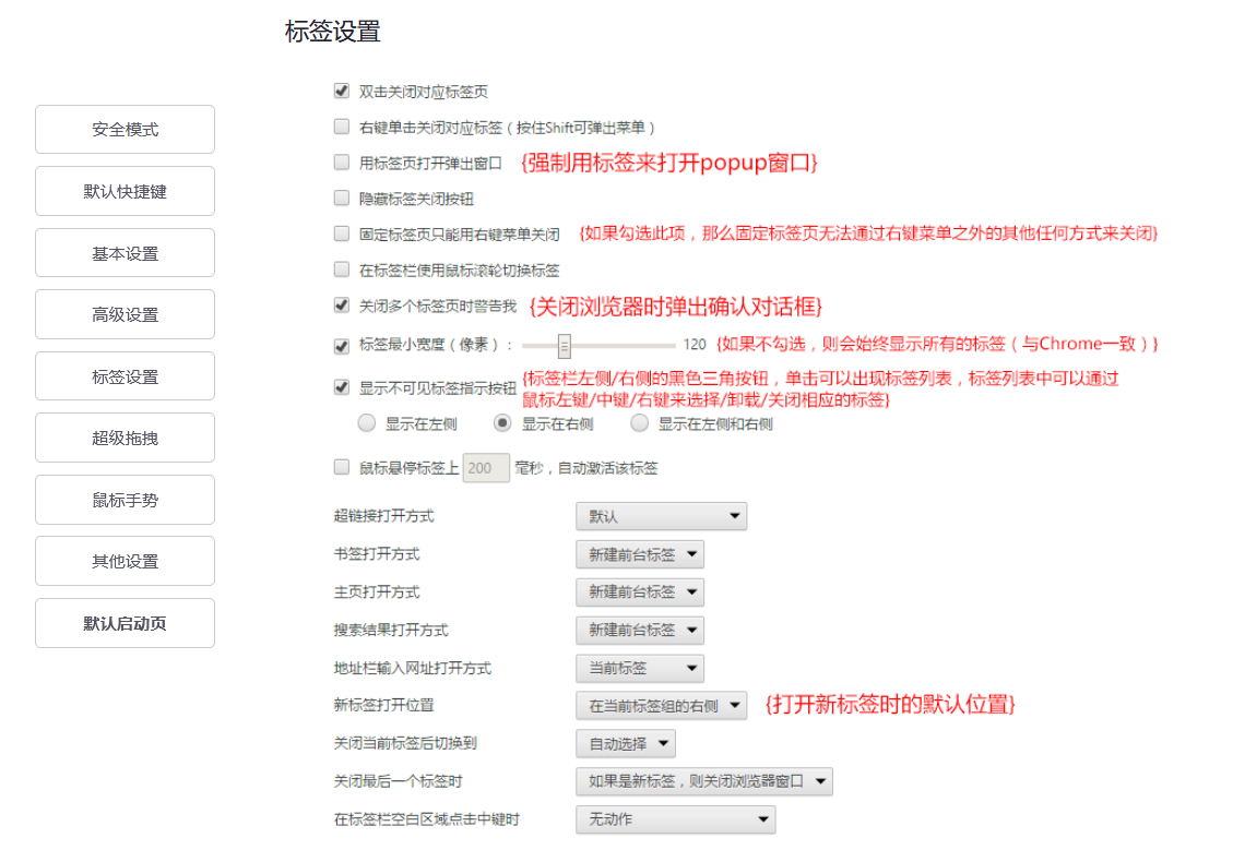 百分浏览器 v5.2.1168.83 便携版-第5张图片-分享迷