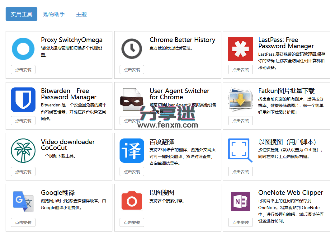 百分浏览器 v5.2.1168.83 便携版-第6张图片-分享迷