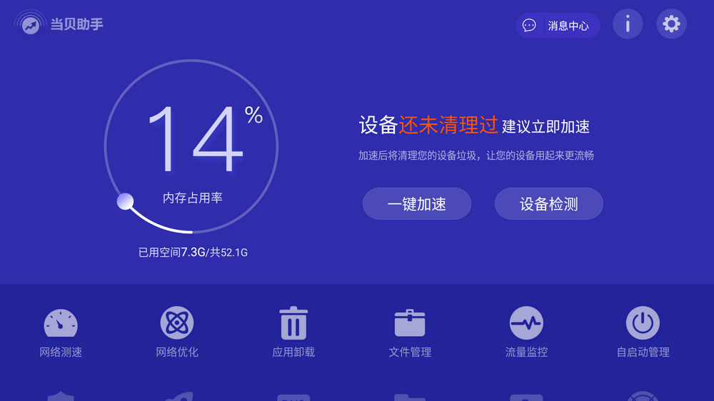 电视助手 v9.9.9 清爽版-第1张图片-分享迷