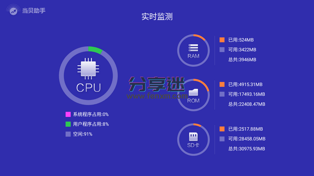 电视助手 v9.9.9 清爽版-第3张图片-分享迷