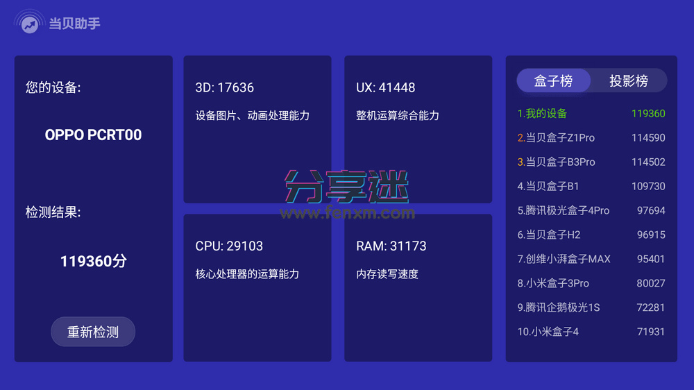 电视助手 v9.9.9 清爽版-第4张图片-分享迷