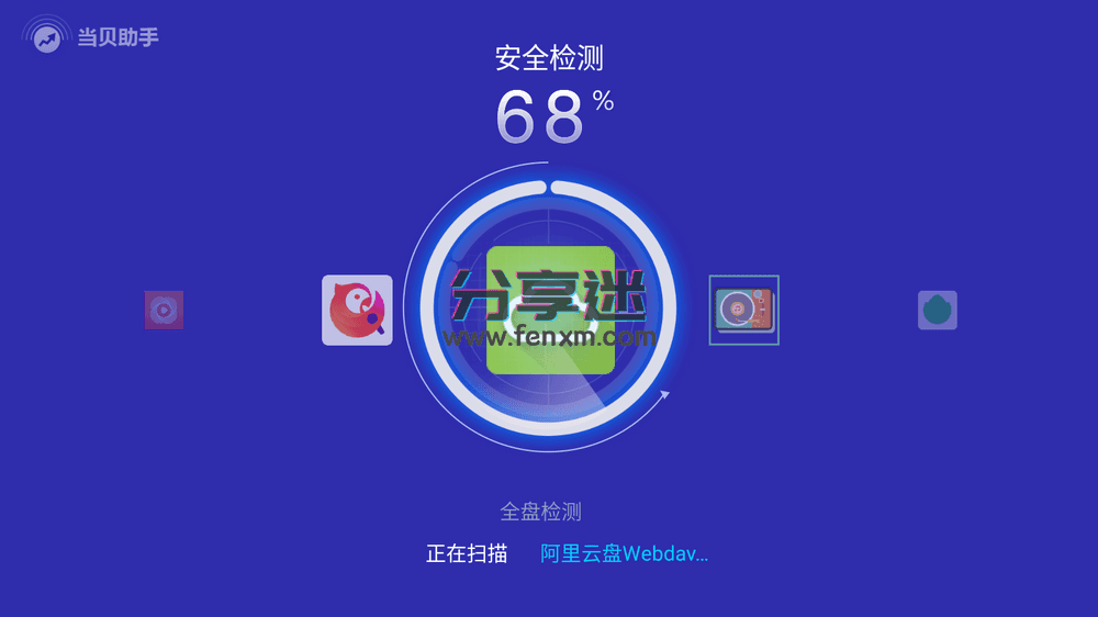 电视助手 v9.9.9 清爽版-第2张图片-分享迷