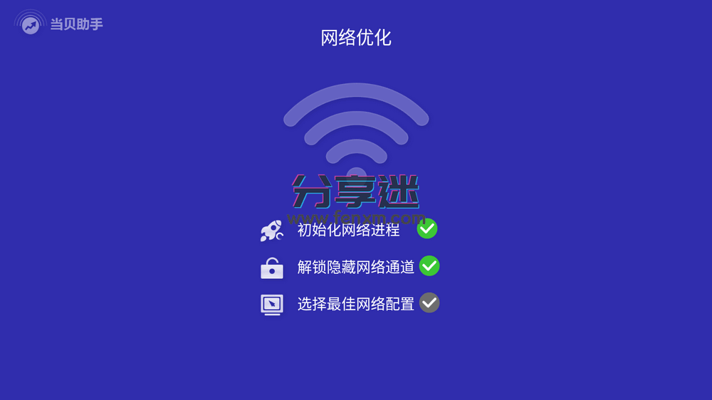 电视助手 v9.9.9 清爽版-第5张图片-分享迷
