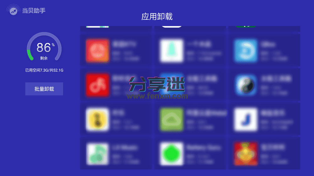 电视助手 v9.9.9 清爽版-第6张图片-分享迷