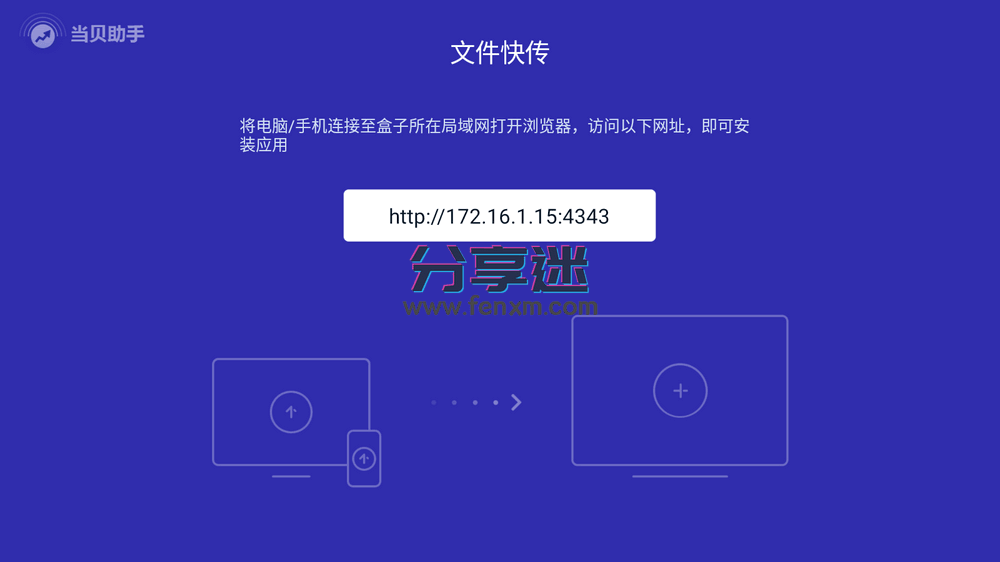 电视助手 v9.9.9 清爽版-第7张图片-分享迷