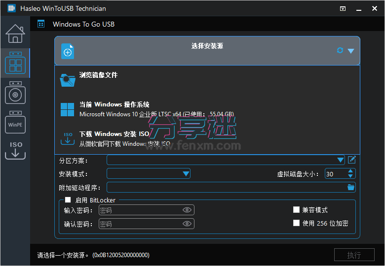 Hasleo_WinToUSB 10.0 技术员版-第2张图片-分享迷