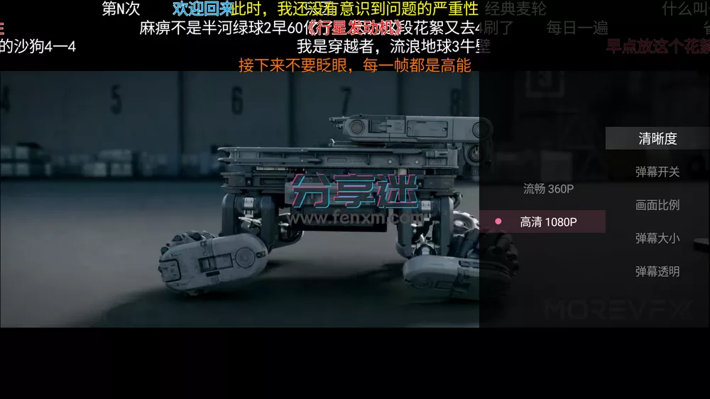 哔哩哔哩TV版(bilibilitv) 1.6.6修复版11.0/安卓4.0.4兼容版 支持4K 动态视频-第5张图片-分享迷