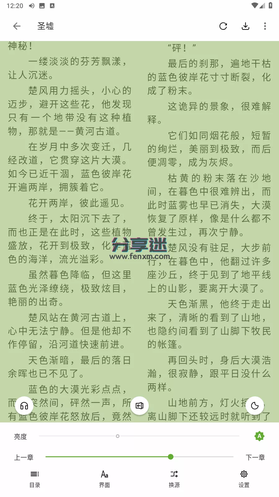 小书包app(开源阅读二开版) 24.08.01 内置源小说-第5张图片-分享迷 小书包app(开源阅读二开版) 24.08.01 内置源小说-第5张图片-分享迷