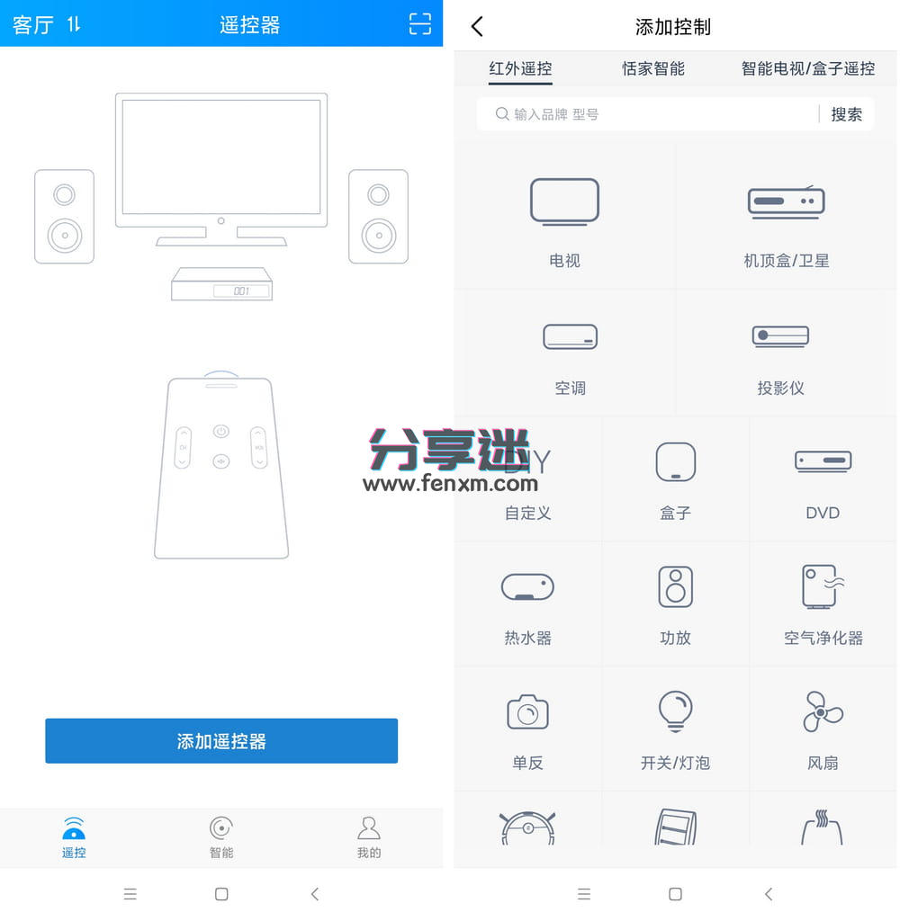 遥控精灵谷歌版 v5.0.0 万能遥控 纯净无广-第1张图片-分享迷