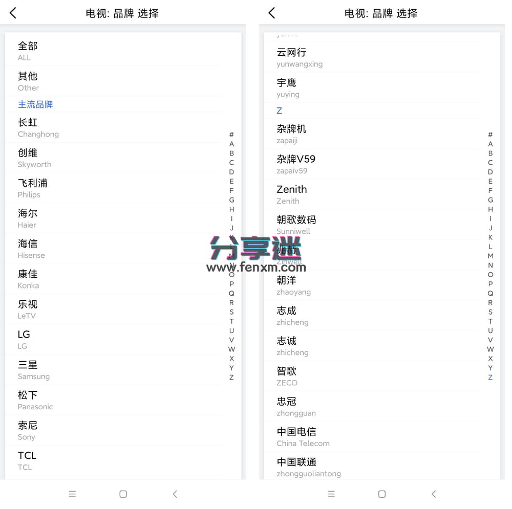 遥控精灵谷歌版 v5.0.0 万能遥控 纯净无广-第2张图片-分享迷