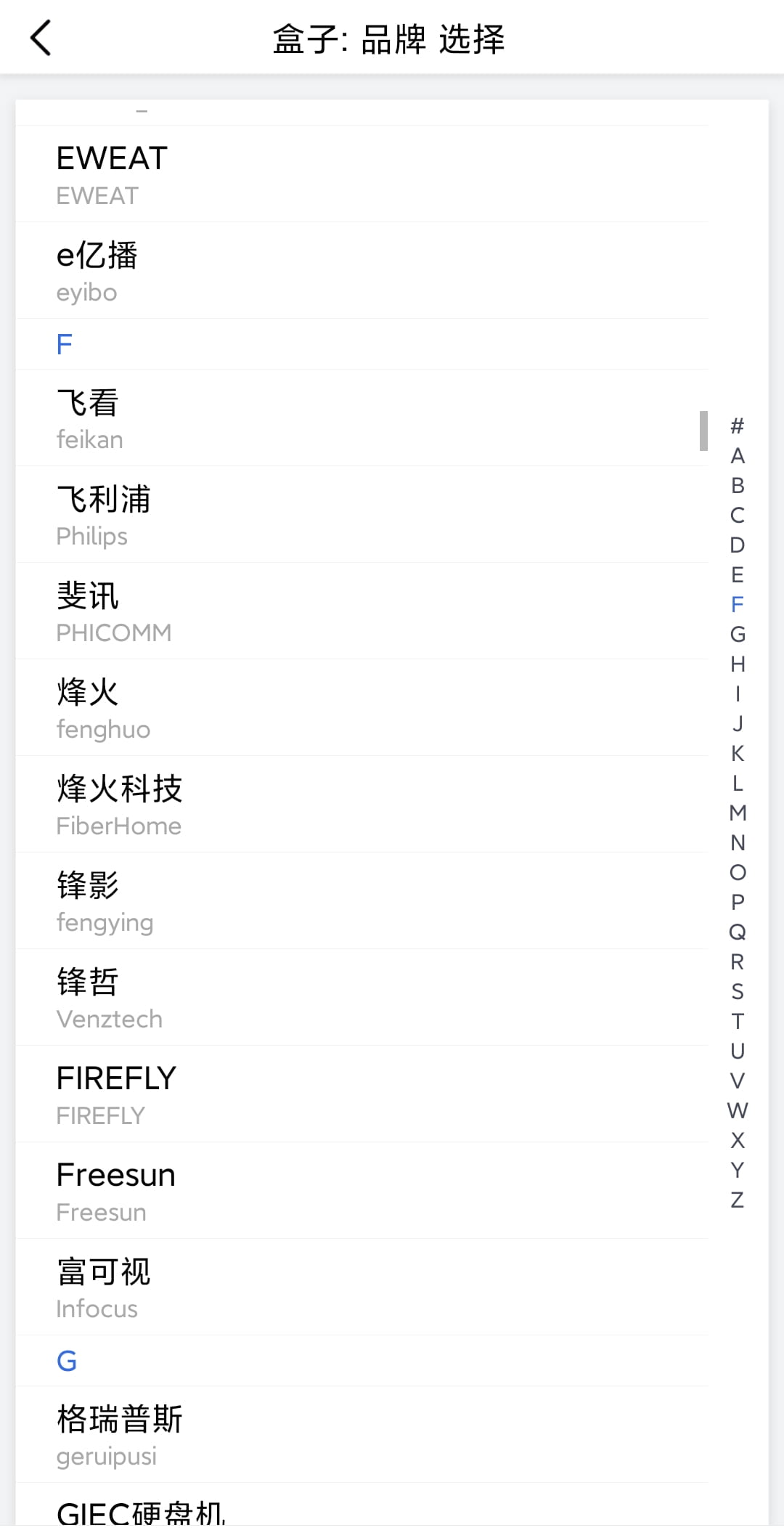 遥控精灵谷歌版 v5.0.0 万能遥控 纯净无广-第3张图片-分享迷