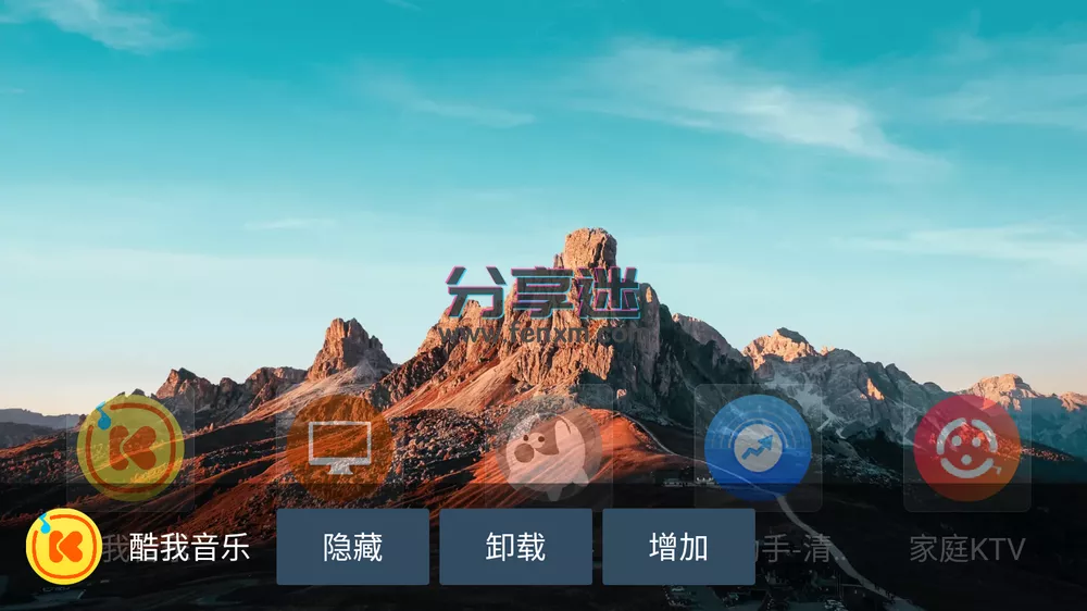 蛮荒桌面 v1.5.0美化版 极简电视桌面-第2张图片-分享迷