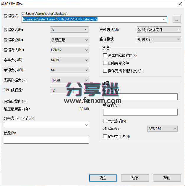 7-Zip开源解压软件 v25.00 汉化版_极限压缩-第1张图片-分享迷 7-Zip开源解压软件 v25.00 汉化版_极限压缩-第1张图片-分享迷