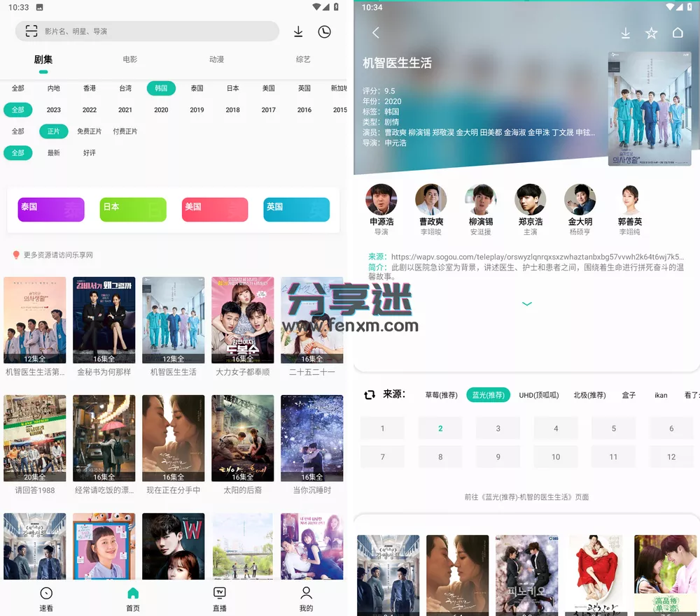 易看Pro v23.08.05 纯净优化版-第1张图片-分享迷