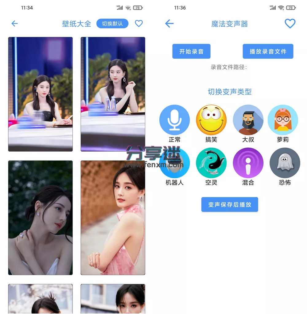 极简工具箱 v1.1.4 强大工具APP-第5张图片-分享迷