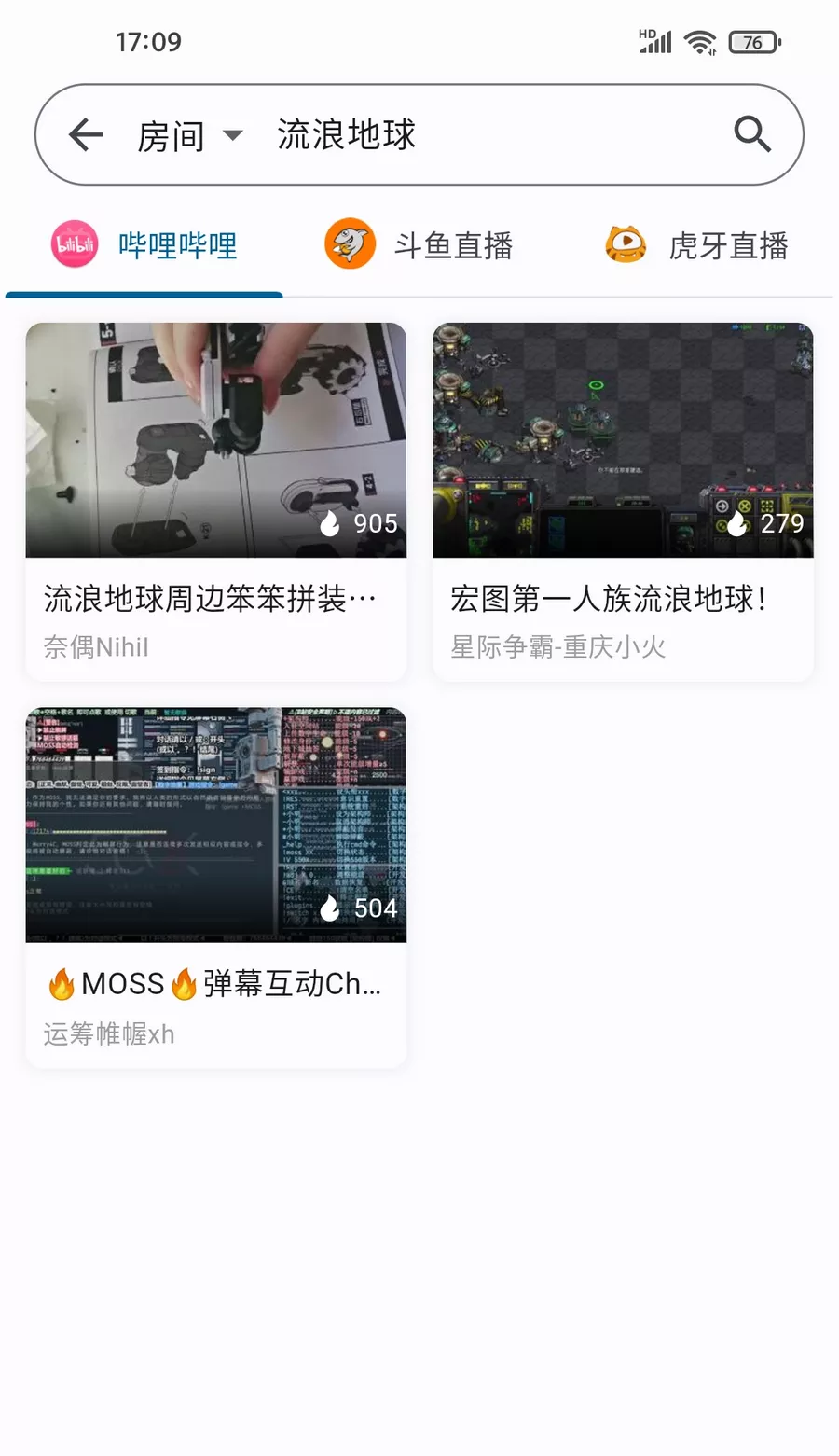 Simple Live v1.8.6 b站斗鱼虎牙抖音四合一 安卓+iOS+车机+pc-第3张图片-分享迷