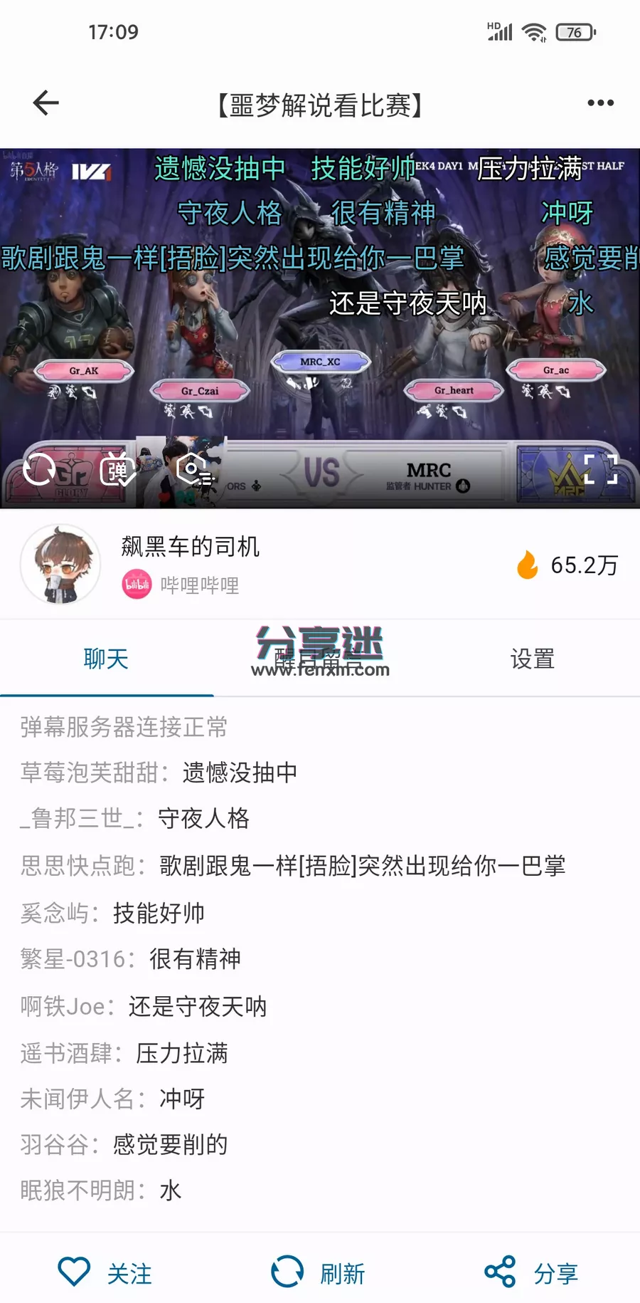 Simple Live v1.8.6 b站斗鱼虎牙抖音四合一 安卓+iOS+车机+pc-第4张图片-分享迷