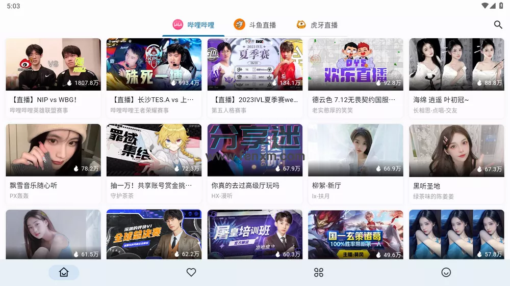 Simple Live v1.8.6 b站斗鱼虎牙抖音四合一 安卓+iOS+车机+pc-第6张图片-分享迷
