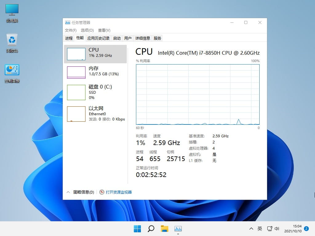 不忘初心 Windows11 22000.2777 X64_无更新 [纯净精简版]-第2张图片-分享迷