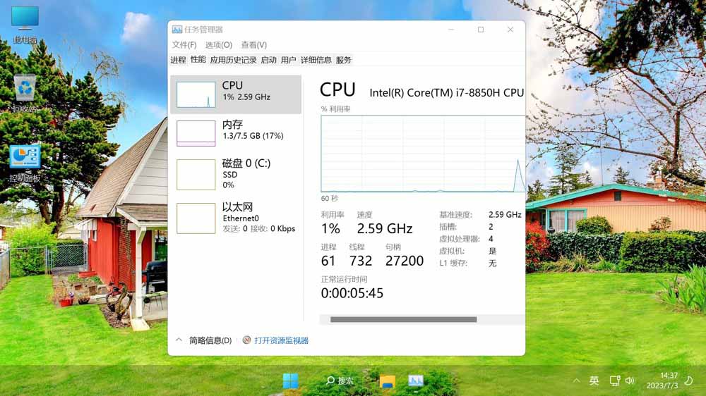 不忘初心美化版 Windows11 22000.2777 X64 无更新[精简版]-第3张图片-分享迷