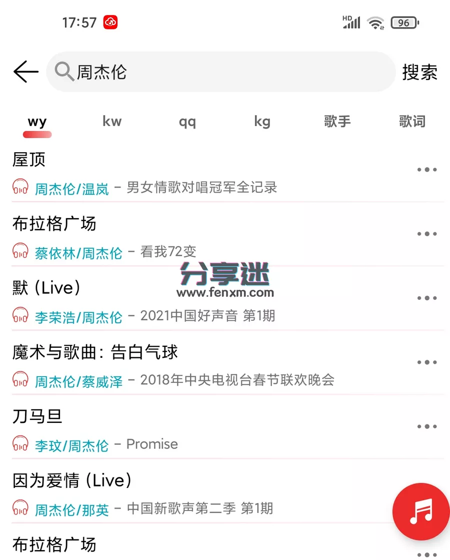 云听音乐 v1.1.6 音乐+MV-第2张图片-分享迷 云听音乐 v1.1.6 音乐+MV-第2张图片-分享迷