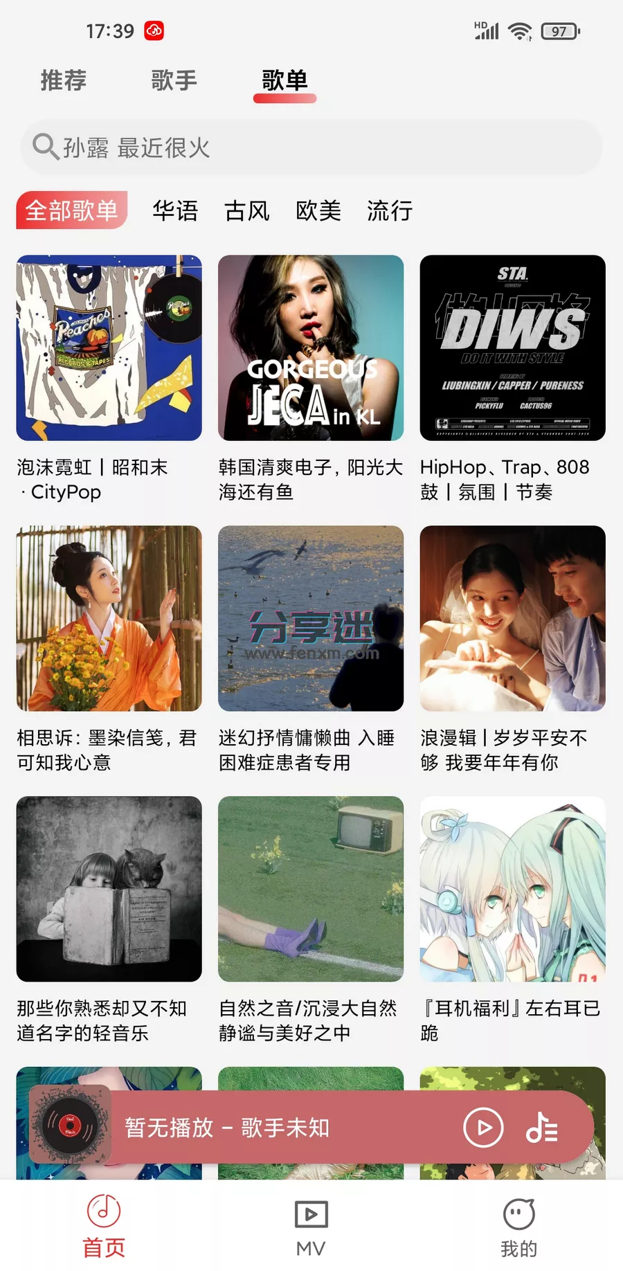 云听音乐 v1.1.6 音乐+MV-第3张图片-分享迷 云听音乐 v1.1.6 音乐+MV-第3张图片-分享迷