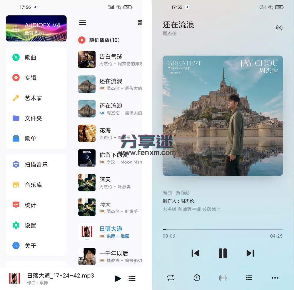 Salt Player(椒盐音乐) v10.10.2 音乐播放器-第1张图片-分享迷 Salt Player(椒盐音乐) v10.10.2 音乐播放器-第1张图片-分享迷