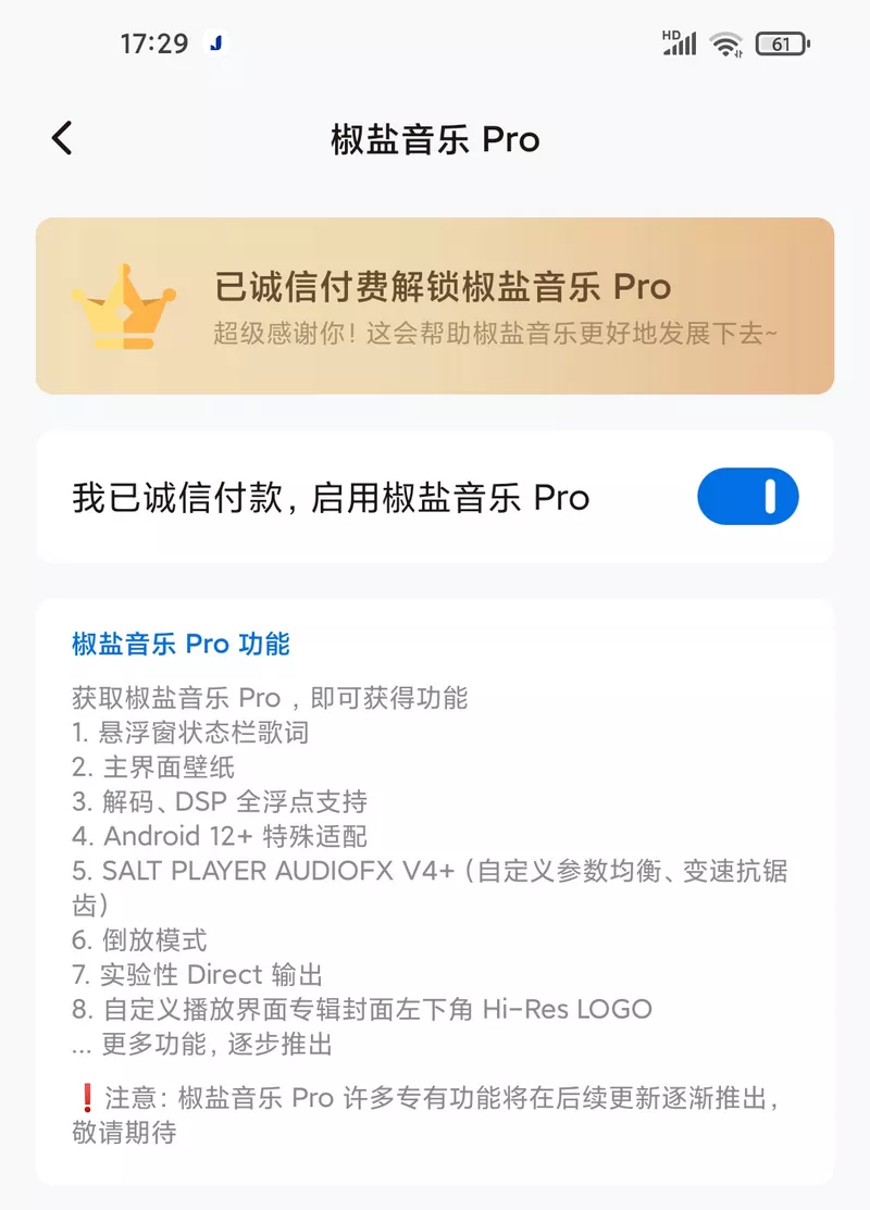 Salt Player(椒盐音乐) v10.10.2 音乐播放器-第2张图片-分享迷 Salt Player(椒盐音乐) v10.10.2 音乐播放器-第2张图片-分享迷