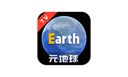 Earth元地球TV v2.0.6 电视端实景地图