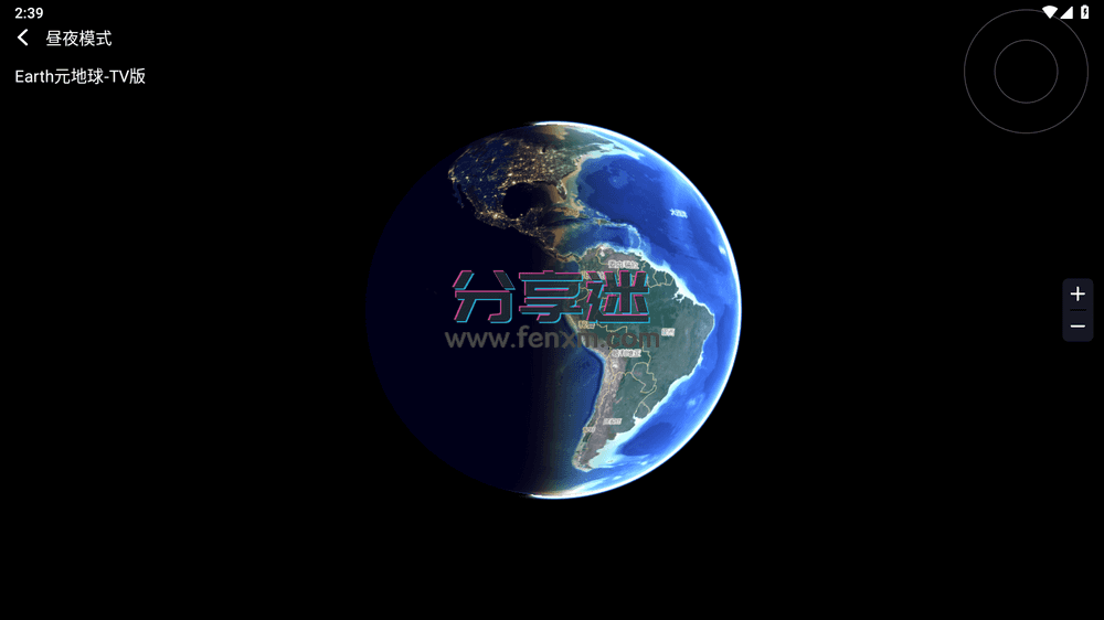 Earth元地球TV v2.0.6 电视端实景地图-第3张图片-分享迷