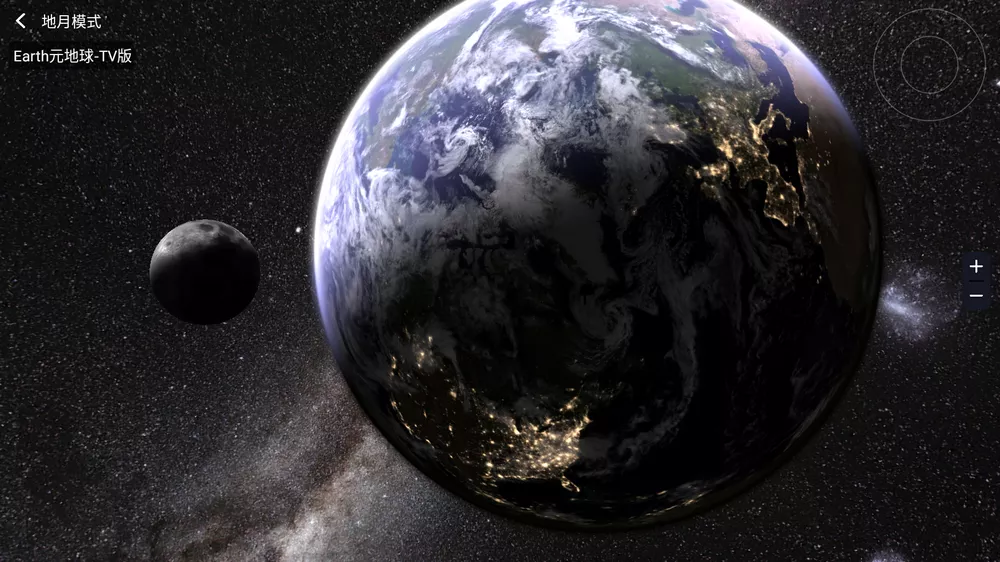 Earth元地球TV v2.0.6 电视端实景地图-第4张图片-分享迷