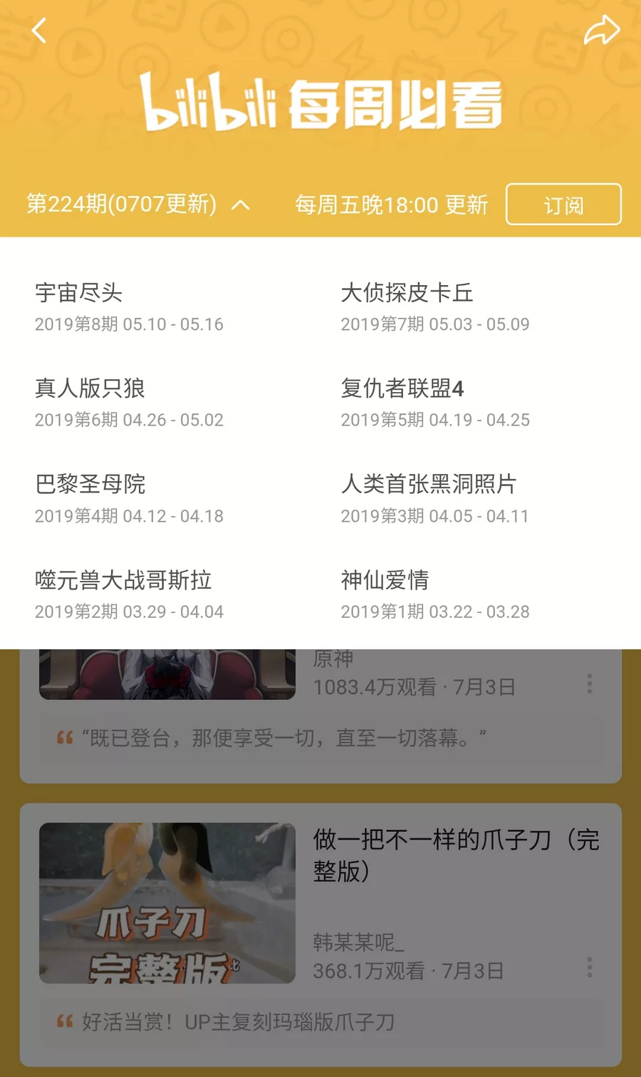 bilimiao v2.4.6 第三方哔哩哔哩-第3张图片-分享迷