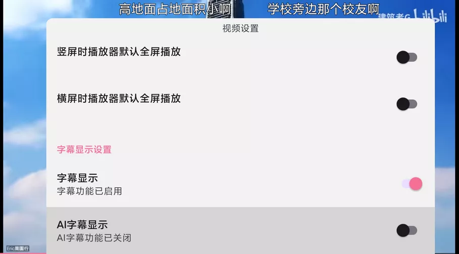bilimiao v2.4.6 第三方哔哩哔哩-第5张图片-分享迷
