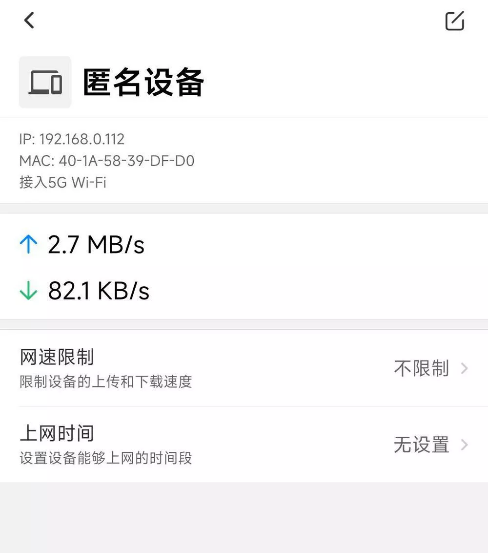 爱奇艺TV版，竟然白嫖用户宽带，赶紧关闭！-第2张图片-分享迷