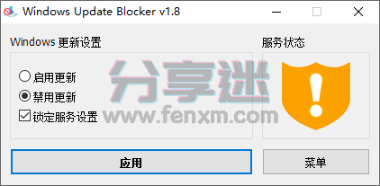 Windows Update Blocker(WUb) v1.8 一键永久禁止系统更新-第1张图片-分享迷 Windows Update Blocker(WUb) v1.8 一键永久禁止系统更新-第1张图片-分享迷