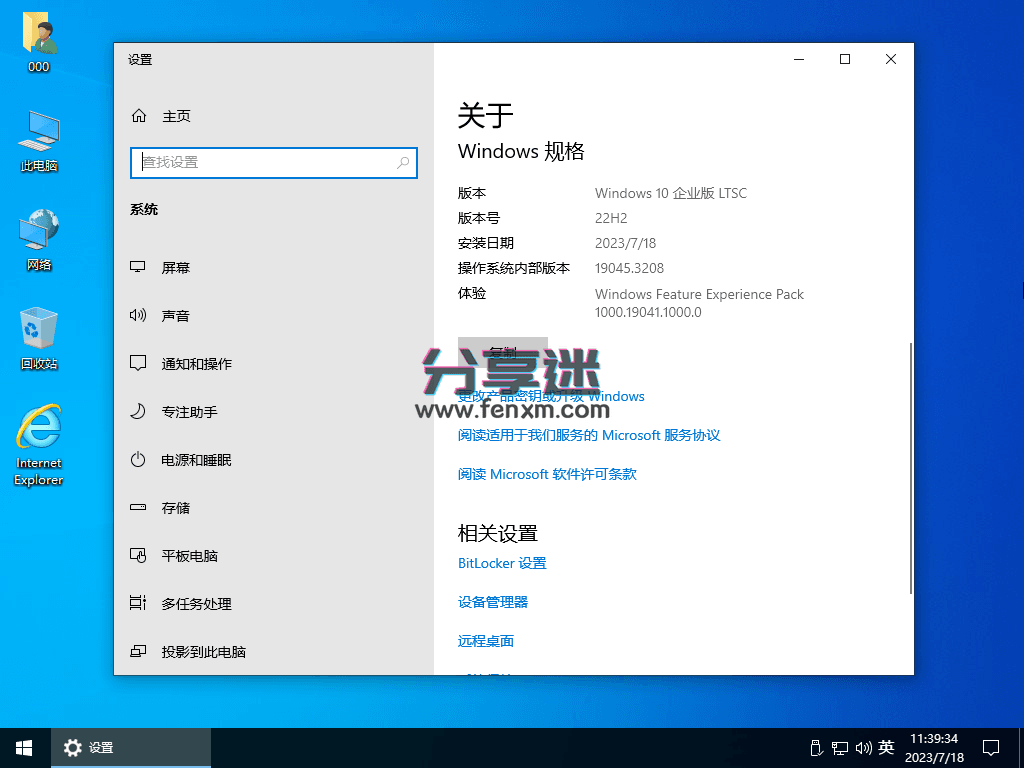 TWM000(三蛋) Windows 10 LTSC2021 22H2 19045.3208 32+64位-第1张图片-分享迷