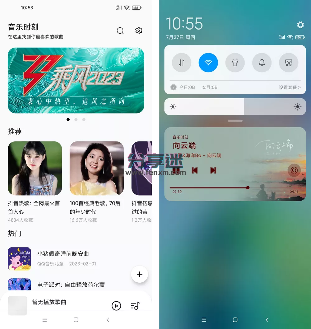 音乐时刻 v1.1.6 免费音乐app 支持无损-第1张图片-分享迷 音乐时刻 v1.1.6 免费音乐app 支持无损-第1张图片-分享迷