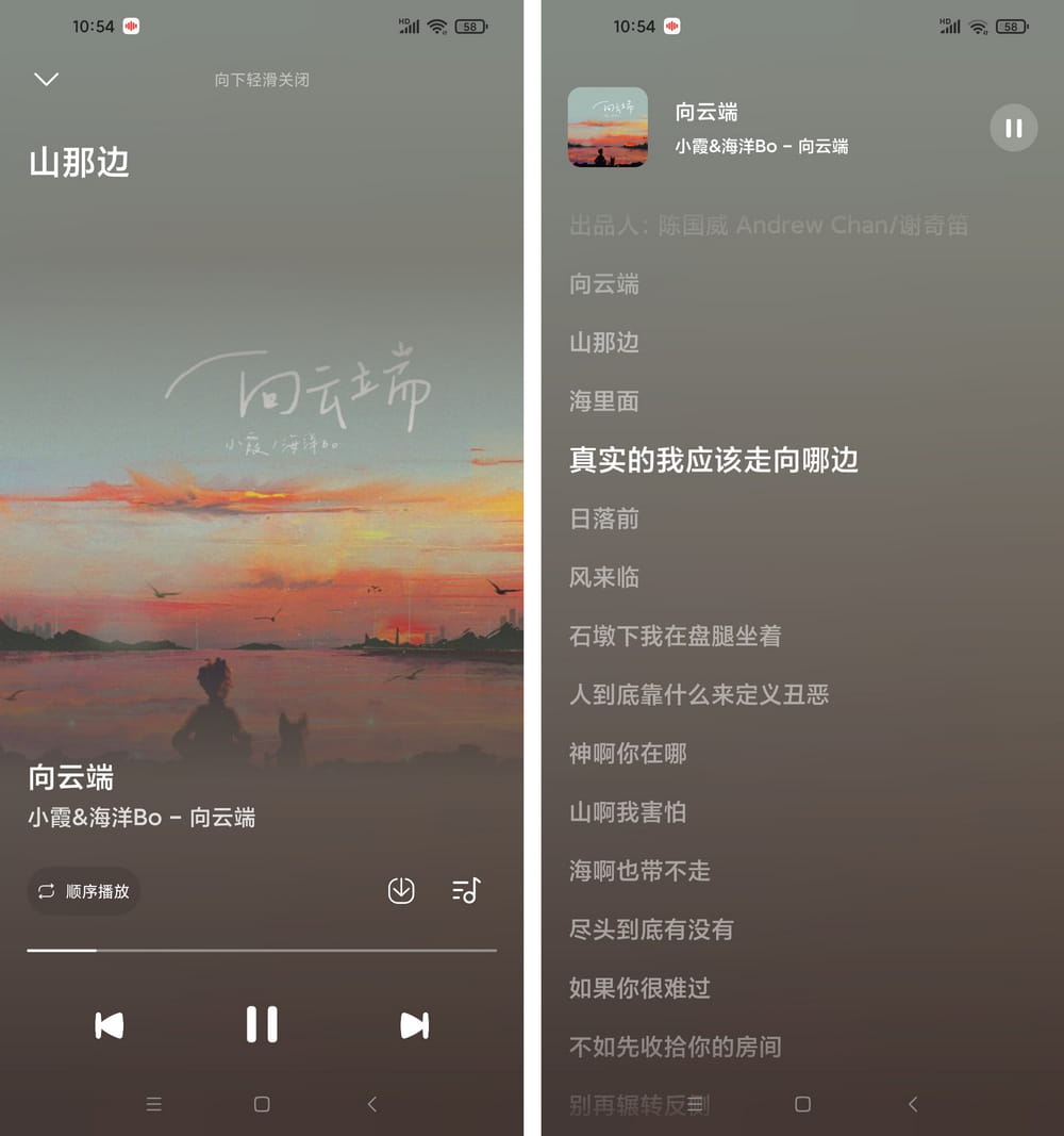 音乐时刻 v1.1.6 免费音乐app 支持无损-第2张图片-分享迷 音乐时刻 v1.1.6 免费音乐app 支持无损-第2张图片-分享迷