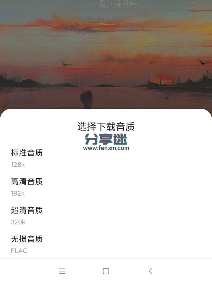 音乐时刻 v1.1.6 免费音乐app 支持无损-第3张图片-分享迷 音乐时刻 v1.1.6 免费音乐app 支持无损-第3张图片-分享迷