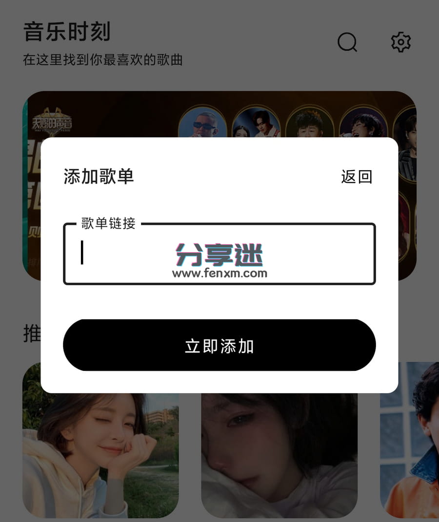 音乐时刻 v1.1.6 免费音乐app 支持无损-第4张图片-分享迷 音乐时刻 v1.1.6 免费音乐app 支持无损-第4张图片-分享迷