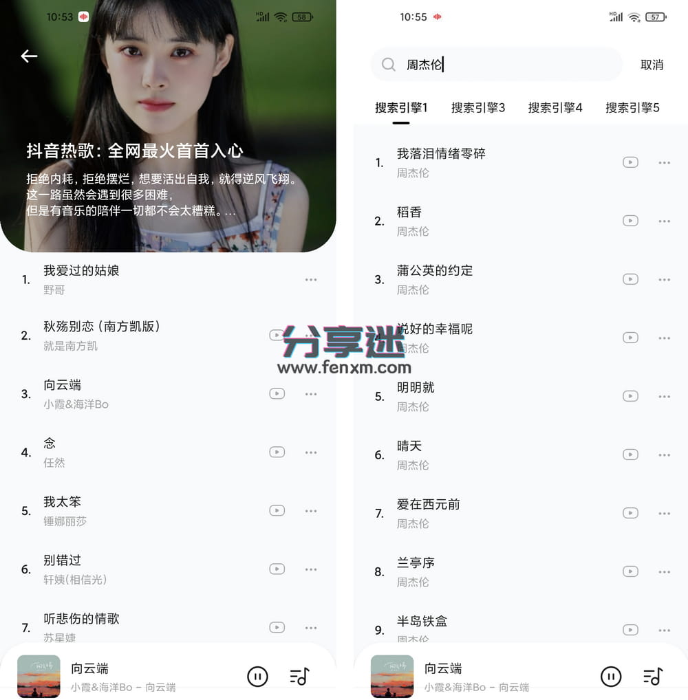 音乐时刻 v1.1.6 免费音乐app 支持无损-第5张图片-分享迷 音乐时刻 v1.1.6 免费音乐app 支持无损-第5张图片-分享迷