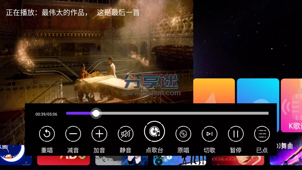 K歌TV 某点歌机提取版 歌多 免费使用-第1张图片-分享迷 K歌TV 某点歌机提取版 歌多 免费使用-第1张图片-分享迷