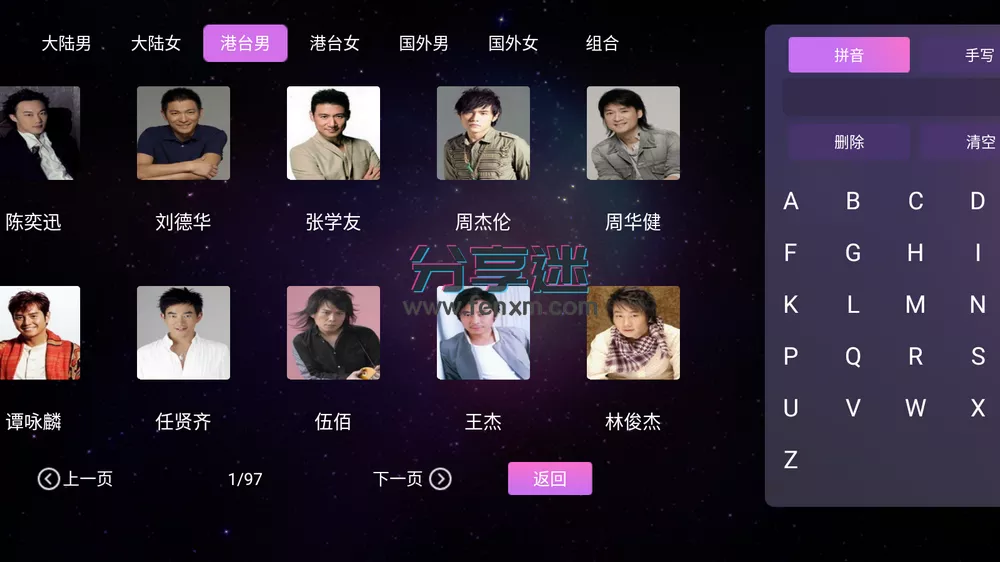 K歌TV 某点歌机提取版 歌多 免费使用-第3张图片-分享迷 K歌TV 某点歌机提取版 歌多 免费使用-第3张图片-分享迷