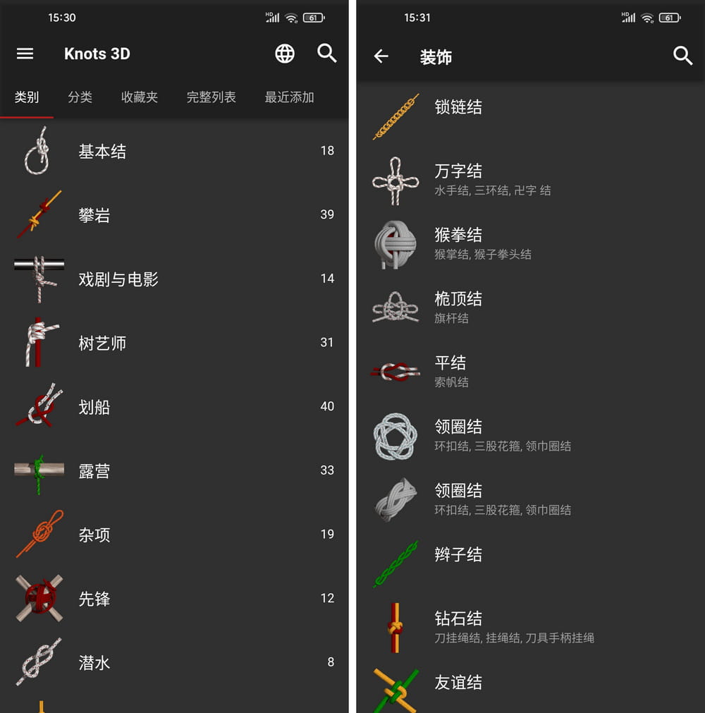 Knots_3D(3D绳结) v9.3.0 免费版 可离线使用-第1张图片-分享迷