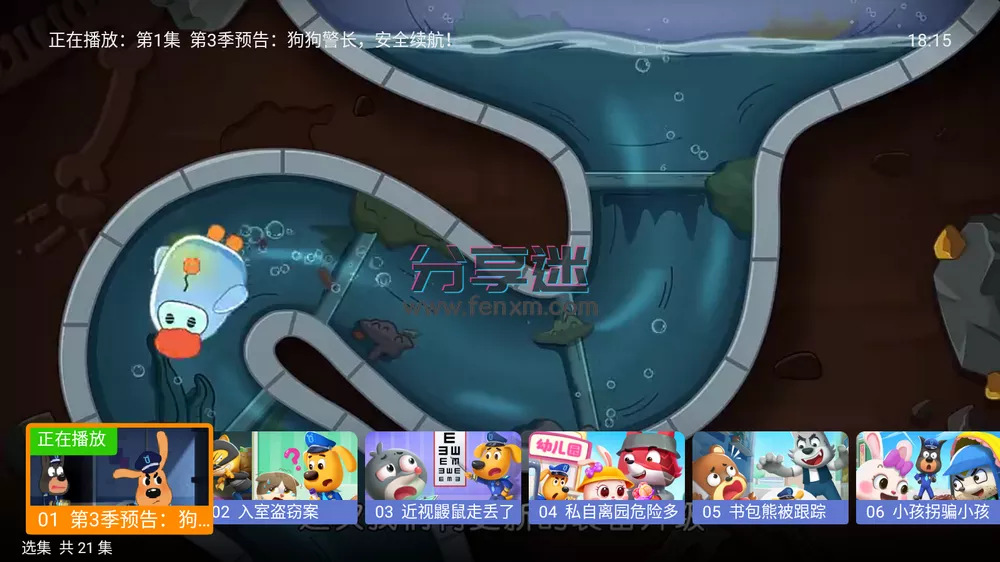 宝宝巴士儿歌TV v2.00 免费儿歌动画-第4张图片-分享迷