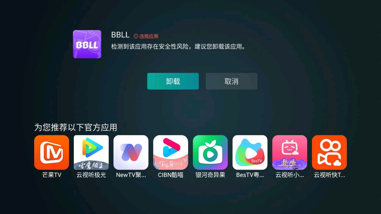 App必须备案,TVbox等小作坊还有出路吗? -第6张图片-分享迷 App必须备案,TVbox等小作坊还有出路吗? -第6张图片-分享迷