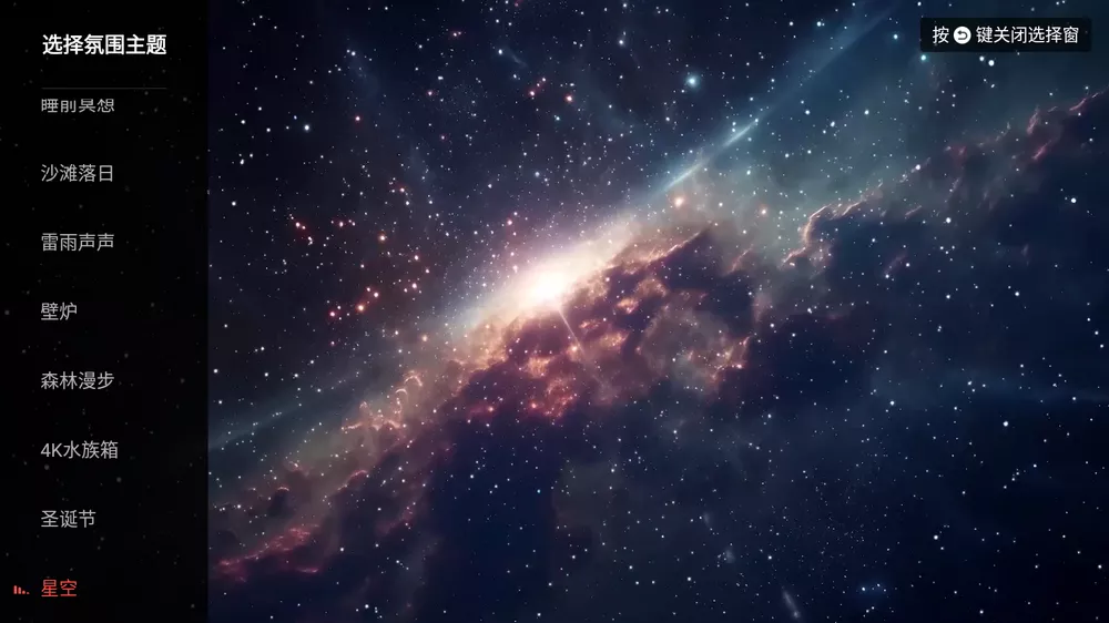 任意窗TV v2.5.1067 动态氛围 沉浸式体验-第3张图片-分享迷 任意窗TV v2.5.1067 动态氛围 沉浸式体验-第3张图片-分享迷