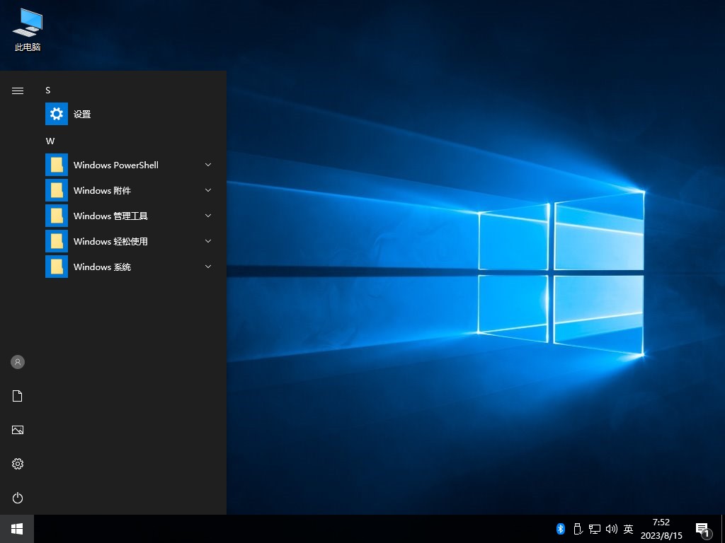 不忘初心 Windows10 LTSC2019（17763.5206）X64 无更新/可更新[纯净精简版] 适合3-8代CPU-第2张图片-分享迷