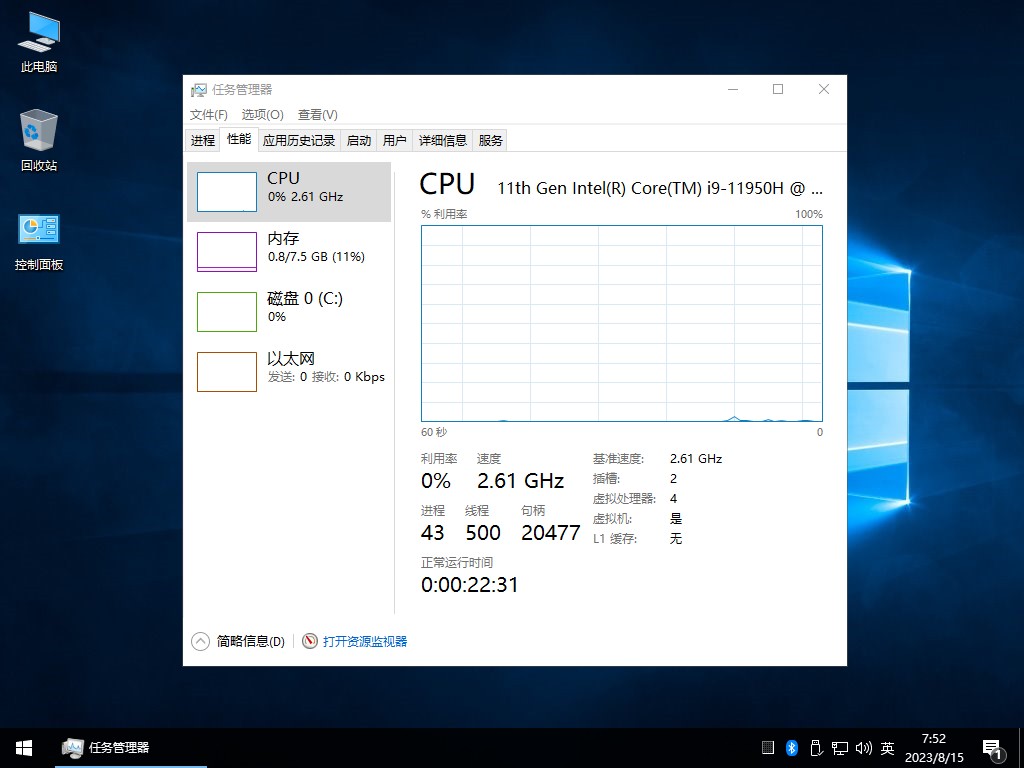 不忘初心 Windows10 LTSC2019（17763.5206）X64 无更新/可更新[纯净精简版] 适合3-8代CPU-第3张图片-分享迷