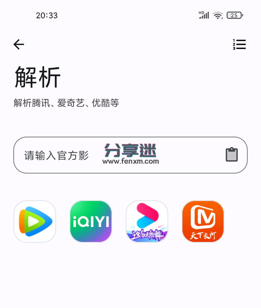 简助手(原集装箱) v1.1.0 免费无广工具箱-第5张图片-分享迷 简助手(原集装箱) v1.1.0 免费无广工具箱-第5张图片-分享迷